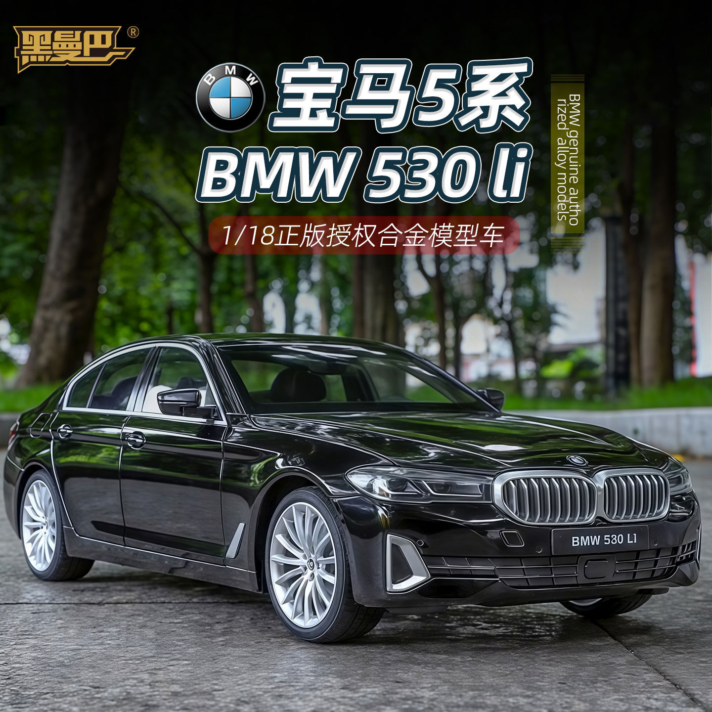 OK 1:18 BMW 530li alloy car mo - огляд і ціна Ok Lighting Decor
